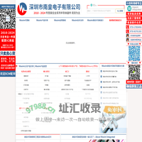 美信半导体-Maxim美信半导体全系列Maxim芯片代理商