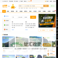 广西土流网 - 广西土地转让出租 - 流转市场