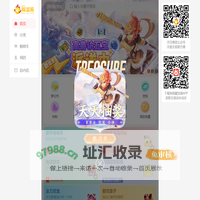 梦幻藏宝阁