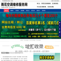 雨花空调维修,雨花中央空调维修,雨花空调加氟-雨花空调维修服务网