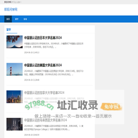 即旺问学网-学习让人进步！2024