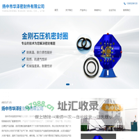 扬中市华泽密封件有限公司
