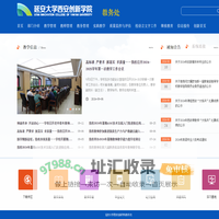 延安大学西安创新学院教务处