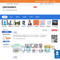 杭州磐石交通设备有限公司「企业信息」-马可波罗网
