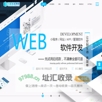 微信小程序开发/网站开发/APP开发/管理系统开发-万宏信达科技