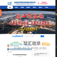 金恒智控管理咨询集团股份有限公司,金恒内控,金恒股份,金恒集团,股权设计,投融资,内控建设,税收筹划,上市,重组并购,信息化,党政机关,管理咨询