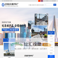 活性石灰厂家_活性石灰价格_活性石灰-辽阳县天顺炉料厂
