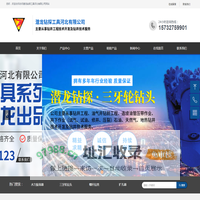 首页-潜龙钻探工具河北有限公司