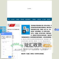 深圳市鼎信达企业咨询顾问有限公司
