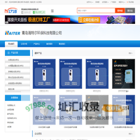 网站首页（c490182.hi1718.com）_青岛海特尔环保科技有限公司_青岛海特尔环保科技有限公司