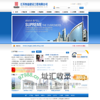 江苏恒溢建设工程有限公司