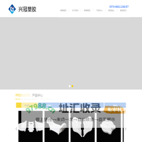 宁波泡沫|EPP泡沫包装|EPS泡沫包装|头盔泡沫|泡沫包装厂-宁波兴冠塑胶有限公司