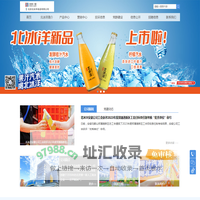 北冰洋食品公司