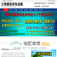 三明吊车出租|三明吊车租赁|三明汽车吊出租-三明便民吊车出租