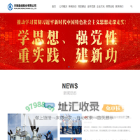 华陇能创股份有限公司