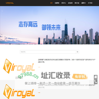 远御集团