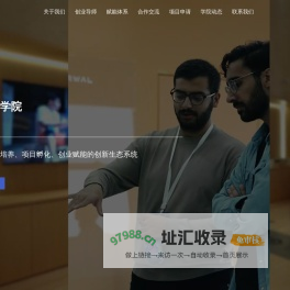 深圳科创学院