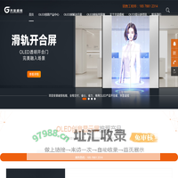 OLED透明屏|oled柔性屏|拼接屏|透明显示屏|双面显示屏-深圳共显盛视