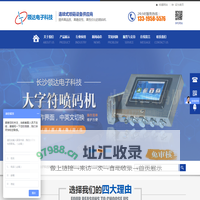 长沙领达电子科技有限公司_长沙连续式喷码设备供应|大字符喷码机图供应|激光喷码机供应|长沙喷码设备哪家好