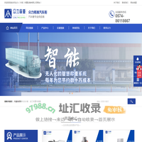 地磅厂家_电子地磅汽车衡_电子地磅_众力（宁波）称重设备有限公司