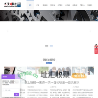 长春天鸿科技-达索系统合作伙伴