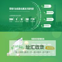 新希望软件