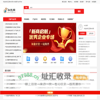 帮助所有企业网上谈生意-江西华尔网