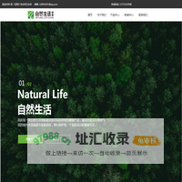 自然生活地板品牌官方网站