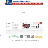吉林市航天制冷设备有限公司
