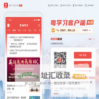 粤学习客户端