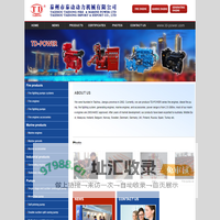 泰州市泰动动力机械有限公司 | TAIZHOU TAIDONG FIRE  & MARINE POWER LTD | TAIZHOU TAIDONG IMPORT & EXPORT CO., LTD