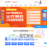 广州PMP®培训 光环PMP®培训 广州PMP®认证 项目管理认证