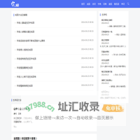 八一知识库 - 成语词典、古诗词名句、汉语词典、新华字典、笔顺笔画
