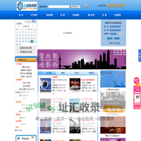 常年销售:上海演唱会,音乐会,话剧,电影票,舞蹈芭蕾,杂技,体育赛事等