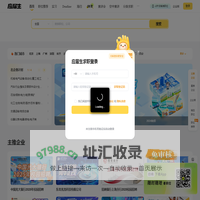 应届生求职APP –大学生求职app官方下载