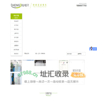 恒久(辽宁)环保科技有限公司