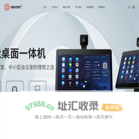 视频会议系统|电话会议系统|硬件视频会议-音络科技高清音视频会议系统解决方案提供商