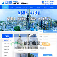 潍坊联荣环保设备有限公司