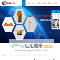 深圳市智晟电子科技有限公司