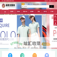 中山市福禧龙制衣有限公司