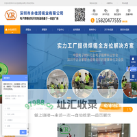 焊锡丝|无铅锡线|锡膏|焊锡条|波峰焊锡条|锡渣废锡回收|深圳市永佳润锡业有限公司