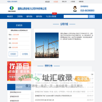 国网山西省电力公司忻州供电公司-首页