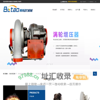 涡轮增压器转子-生产厂家-常州市博涛动力机械有限公司