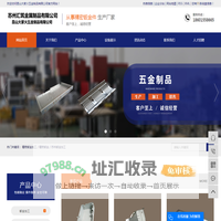 精密钣金加工_精密钣金_苏州钣金加工-昆山大家火五金制品有限公司