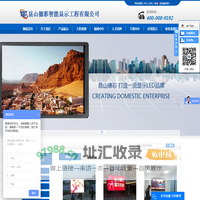 昆山德彩智能显示工程有限公司