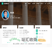 黄立斌律师_北京黄立斌律师线上法律咨询服务_找法网