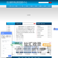 北京盛世鸿运清洗服务中心