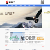 果城建工