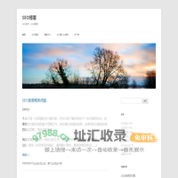 SEO博客 - SEO技术 - SEO教程