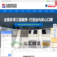 建筑变形缝-伸缩缝盖板-变形缝生产厂家-江苏方通建筑材料有限公司